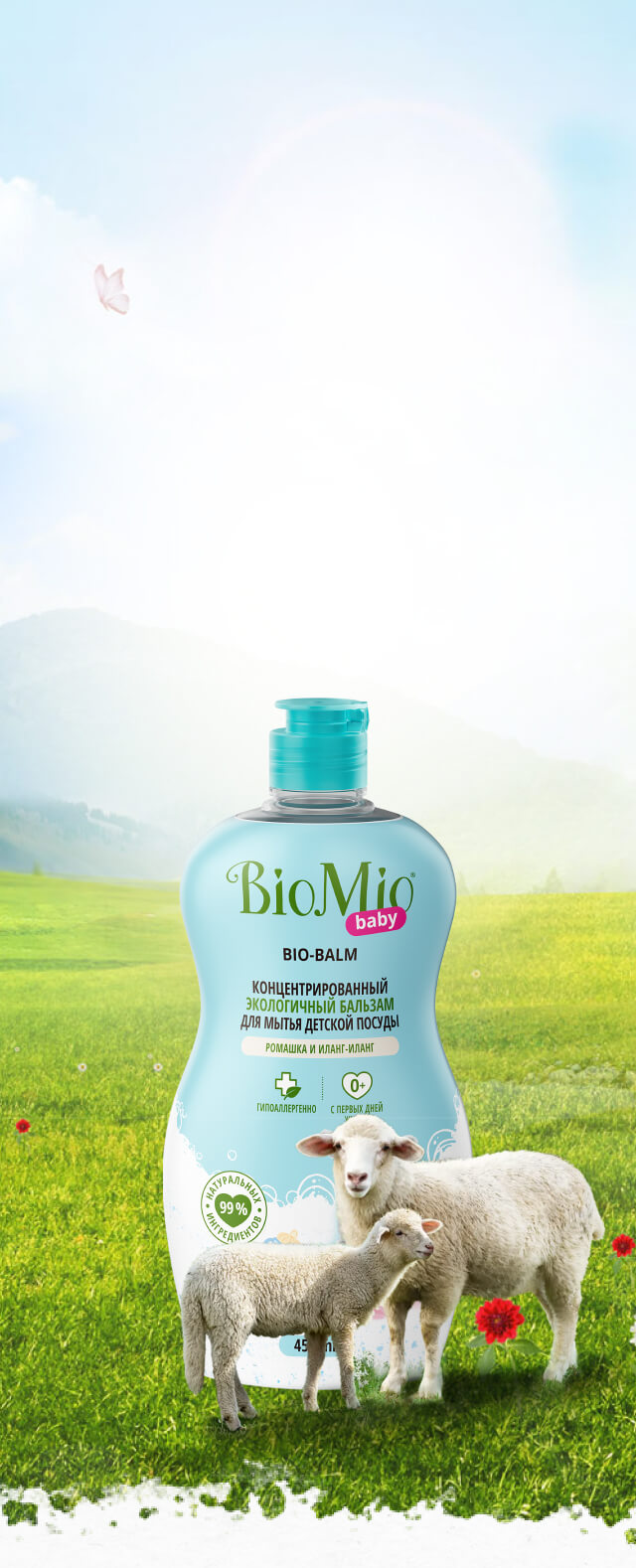 Bio-Balm Baby - BioMio®