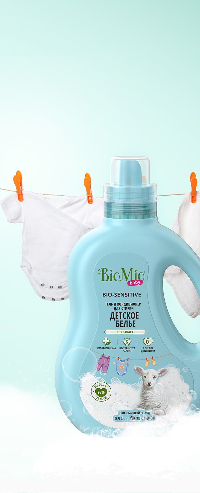 Bio-Sensitive Baby - BioMio®