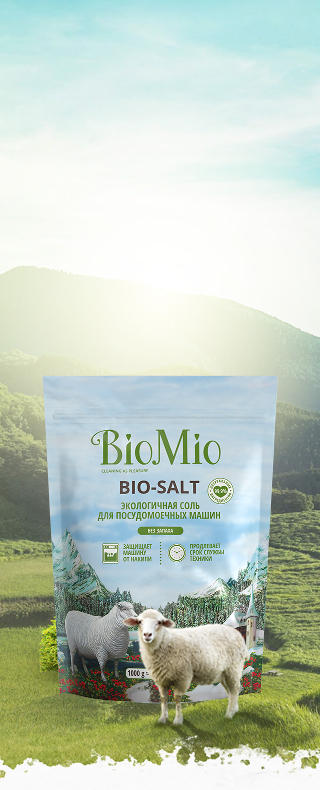 Bio-Salt для посуды - BioMio®