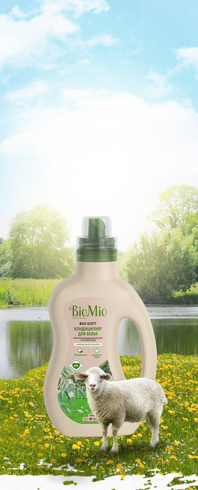 Bio-Soft Эвкалипт - BioMio®