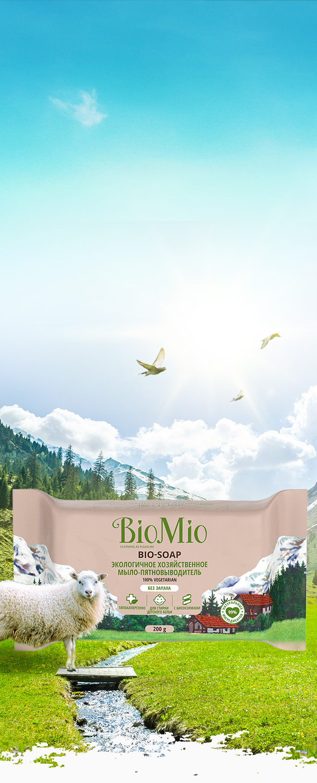 Bio-Soap хозяйственное мыло - BioMio®