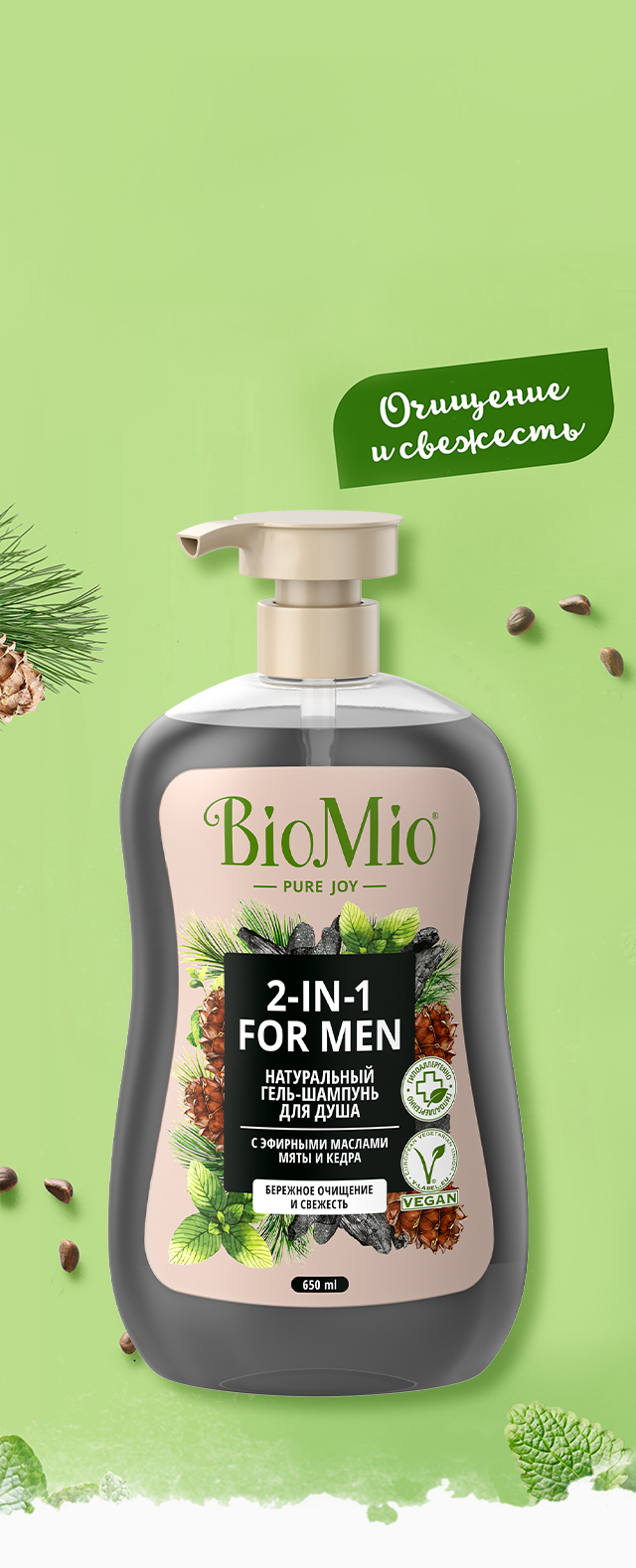 Bio Shower Body & Hair Gel «2-in-1» - BioMio®