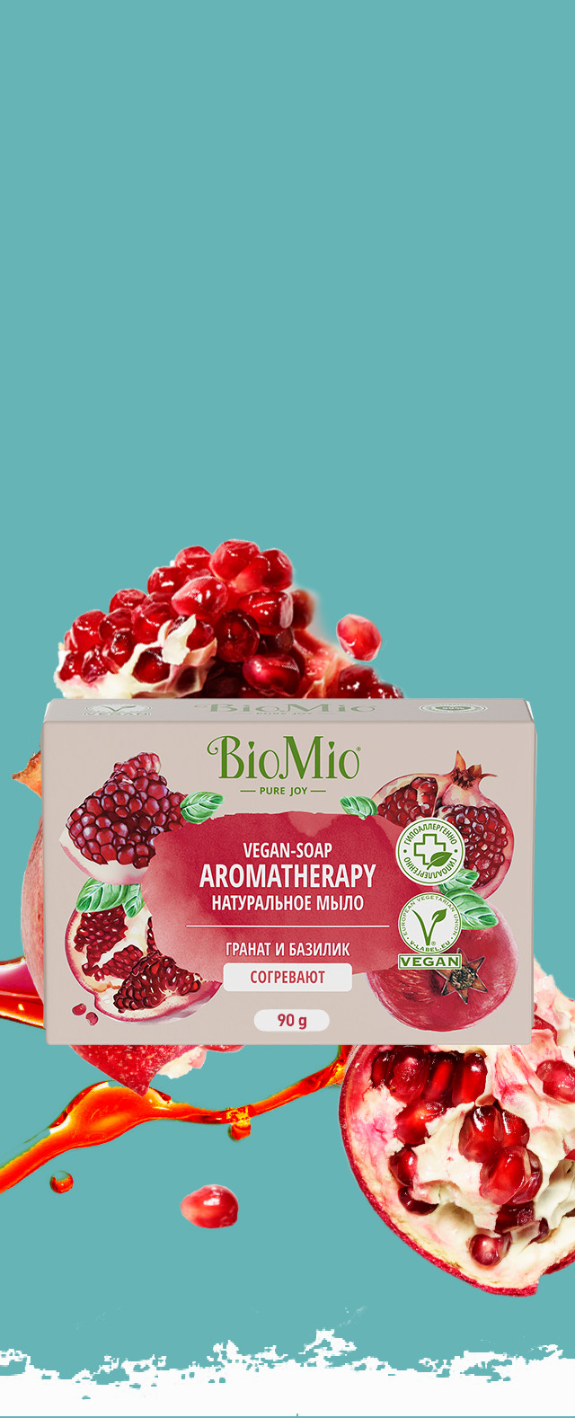 Vegan Soap Гранат и Базилик - BioMio®